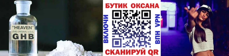 Бутират вода  где купить наркоту  Данилов 