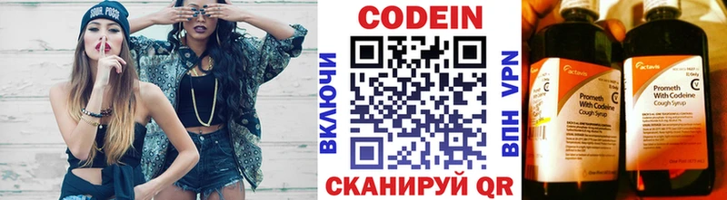 Кодеин напиток Lean (лин)  Данилов 