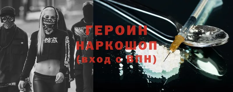 где продают   Данилов  ГЕРОИН Heroin 