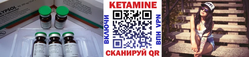 Кетамин ketamine Данилов