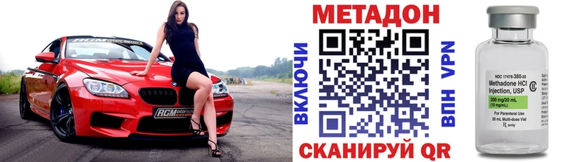 как найти закладки Данилов МЕТАДОН methadone