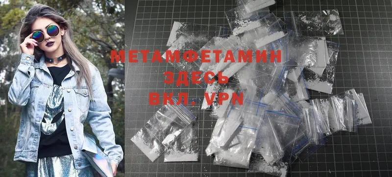 мега как зайти  Данилов  МЕТАМФЕТАМИН Methamphetamine 