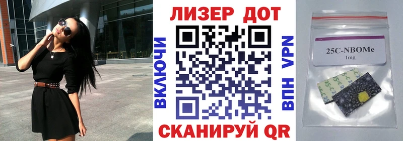 Марки NBOMe 1,8мг Данилов